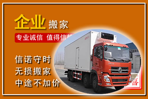 龙岩工厂单位搬迁